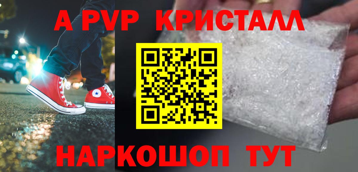 Alfa_PVP СК  Альфа ПВП кристаллы  A PVP  Вход с VPN  Полевской 