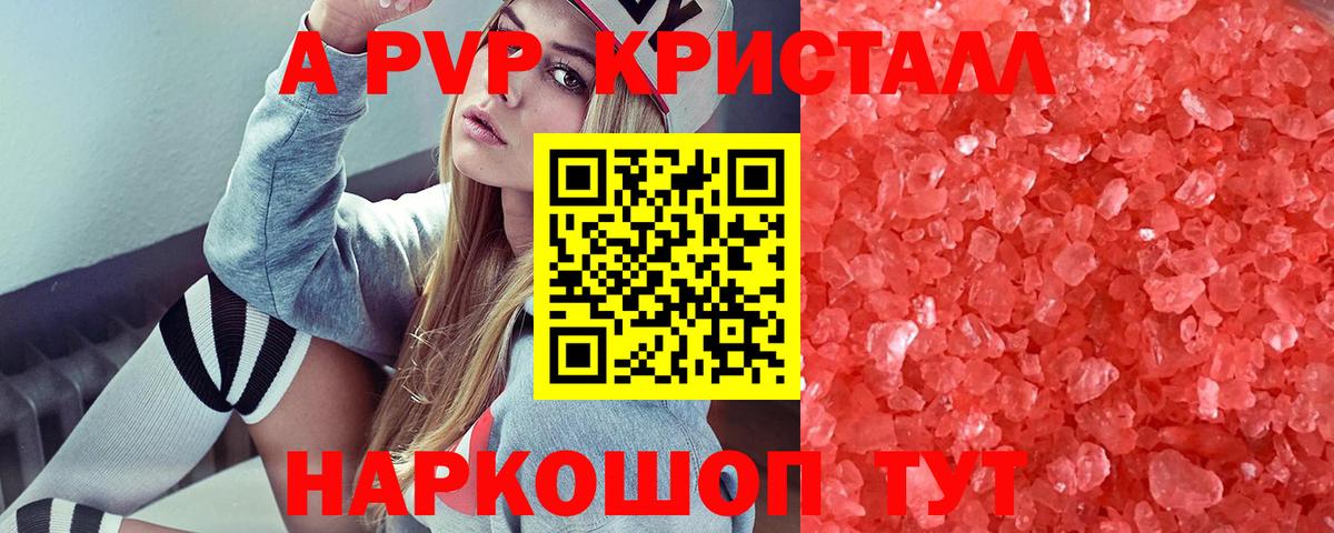 Alpha PVP VHQ Полевской