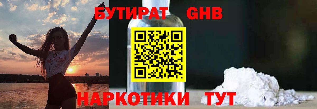 БУТИРАТ оксана Полевской
