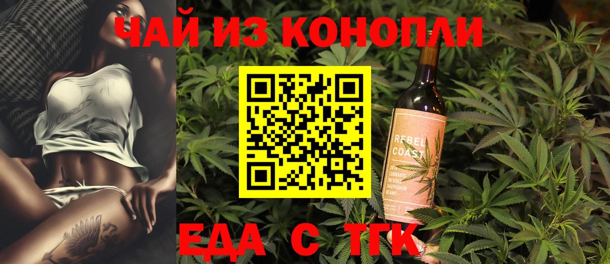 Cannafood конопля  Вход с VPN  Полевской 