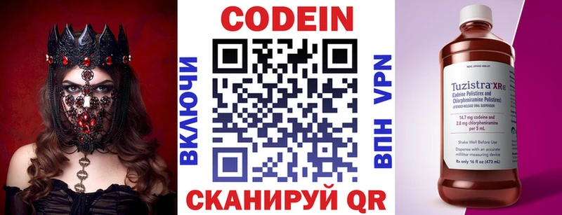 мега ссылки  Полевской  Codein Purple Drank  продажа наркотиков 