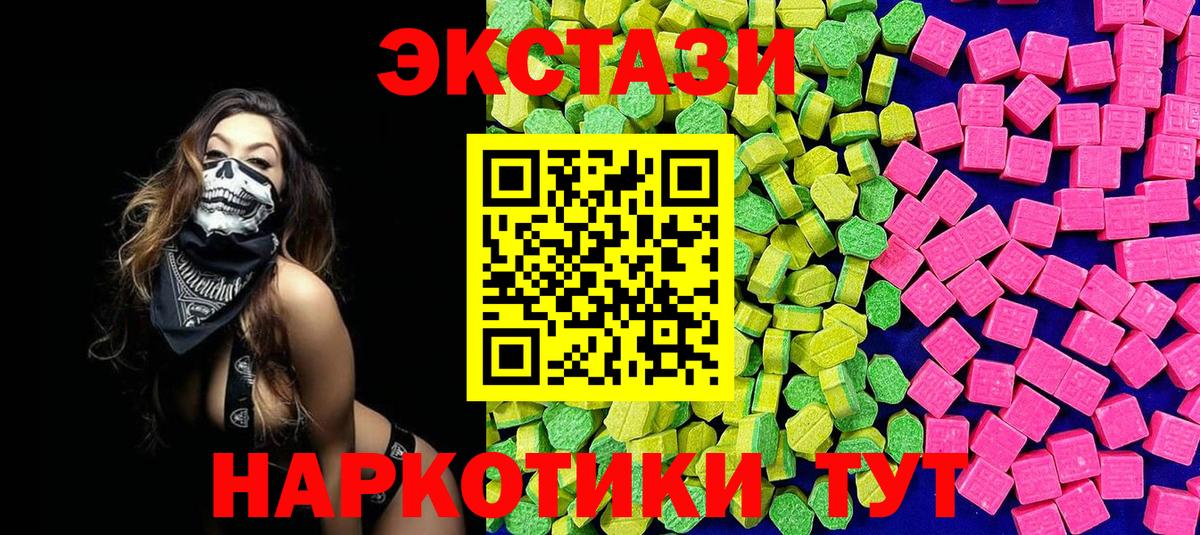 ЭКСТАЗИ XTC Полевской