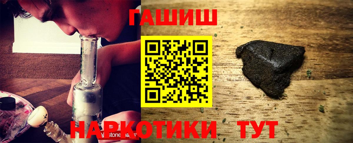 ГАШИШ индика сатива  Вход с VPN  Гашиш  ГАШИШ хэш  Полевской 