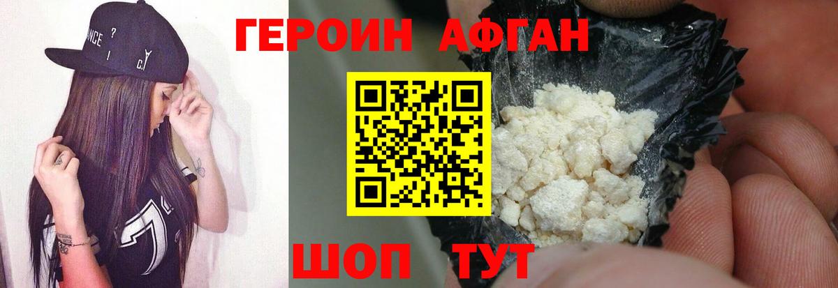 Полевской  ГЕРОИН герыч  Вход с VPN 