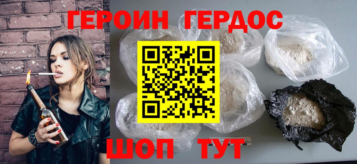 ГЕРОИН герыч Полевской
