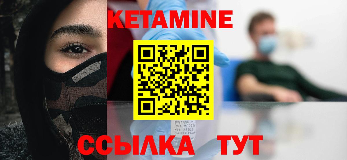 КЕТАМИН VHQ Полевской