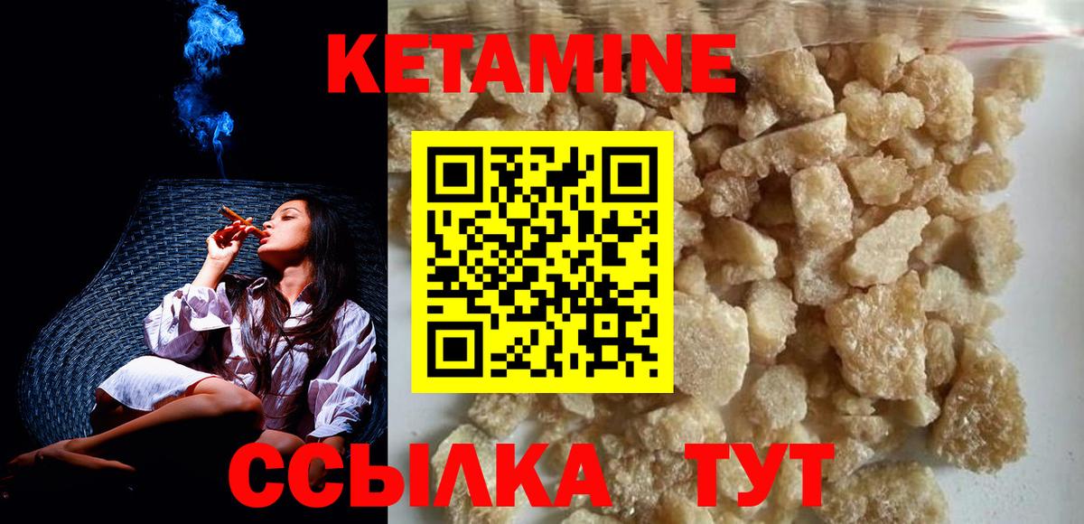 Кетамин VHQ  Вход с VPN  КЕТАМИН VHQ  Полевской 
