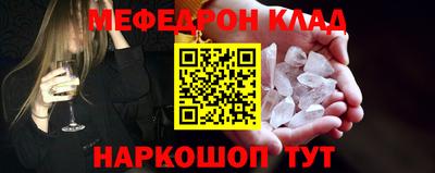 мефедрон VHQ Сланцы