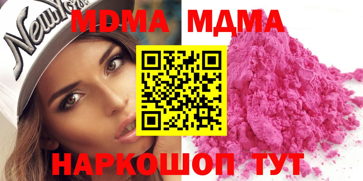 MDMA кристаллы Полевской