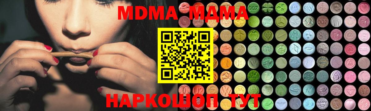 Полевской  MDMA молли  MDMA кристаллы  Вход с VPN 