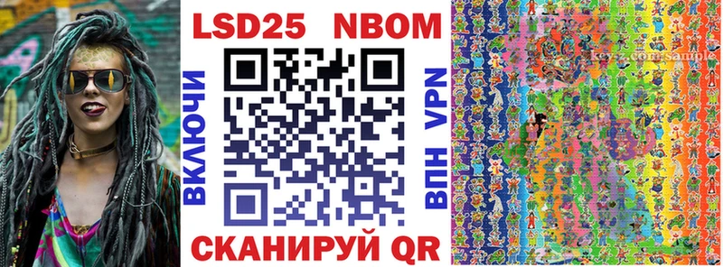 Марки 25I-NBOMe 1,5мг Полевской
