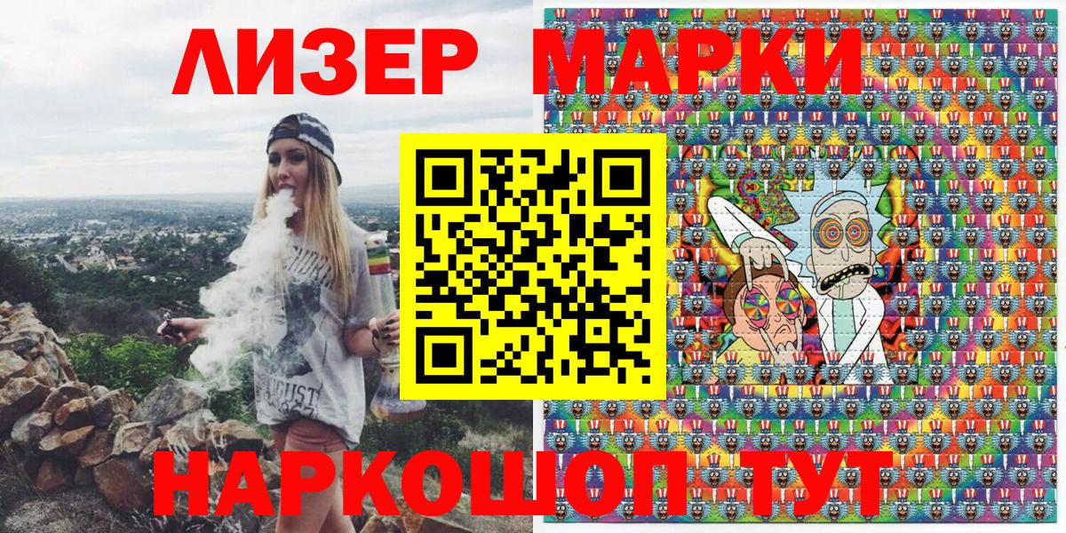 Полевской  Наркотические марки 1,5мг  Вход с VPN 