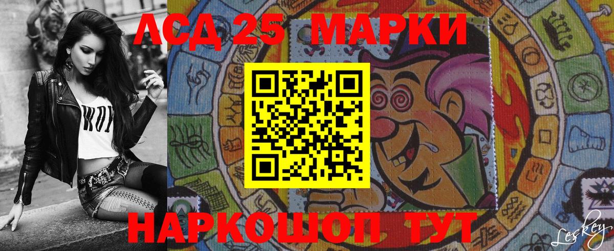 Марки 25I-NBOMe 1,5мг Полевской