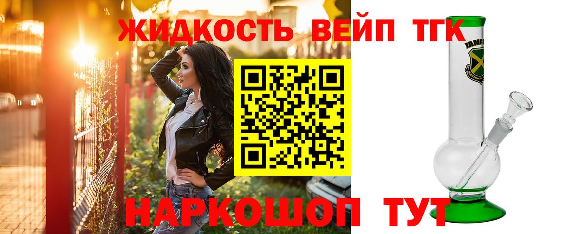 Полевской  ТГК THC oil  Вход с VPN  Дистиллят ТГК вейп 